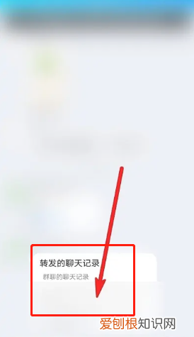 qq转发聊天记录加载失败怎么办