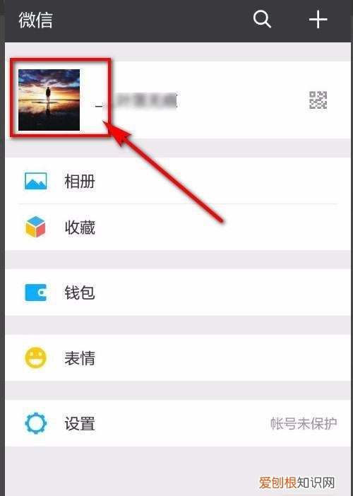 朋友圈个性签名应该怎么样改，微信朋友圈个性签名怎么修改?