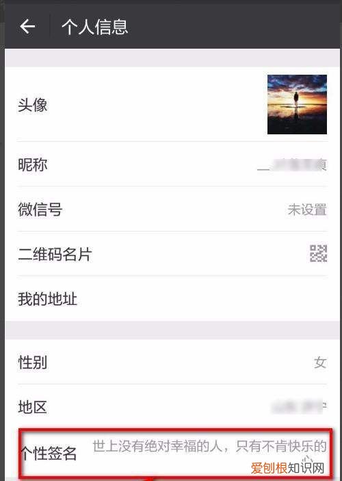 朋友圈个性签名应该怎么样改，微信朋友圈个性签名怎么修改?