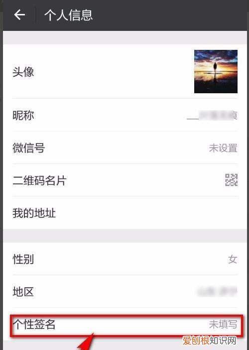 朋友圈个性签名应该怎么样改，微信朋友圈个性签名怎么修改?