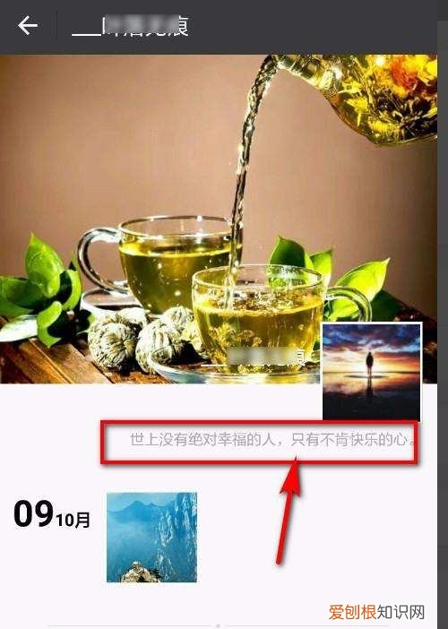 朋友圈个性签名应该怎么样改，微信朋友圈个性签名怎么修改?
