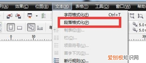 cdr里面怎么调整行距，cdr里面怎么给文字调行间距