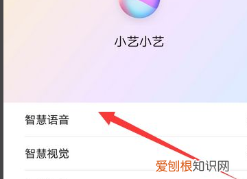 华为P30手机机器人如何唤醒