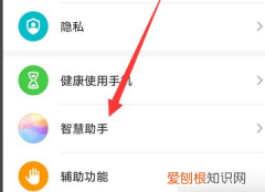华为P30手机机器人如何唤醒