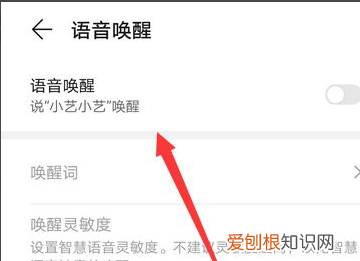 华为P30手机机器人如何唤醒