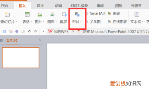 如何用ppt绘制铁路地图，ppt里面怎么加入定位地图