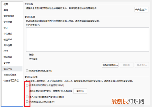 Excel受保护的视图该怎么样解除