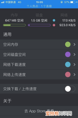 苹果手机如何看实时位置，苹果手机怎么显示实时网速