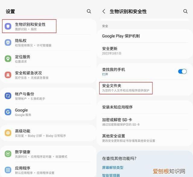 如何隐藏手机桌面app应用