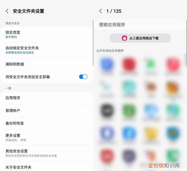 如何隐藏手机桌面app应用