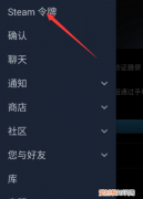steam怎么用手机绑定，怎么绑定steam手机令牌未满7天