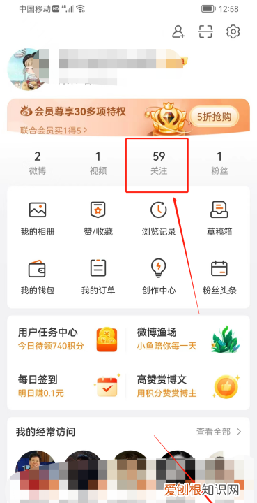 微博怎么改备注，微博该怎么样改备注