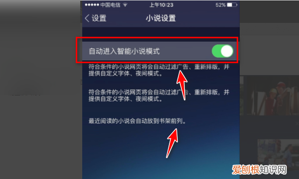 如何使用小说阅读器，小说阅读器怎么用音量键翻页
