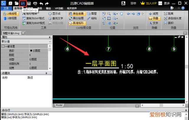 cad如何修改多种文字大小颜色