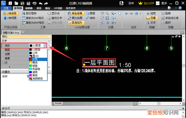 cad如何修改多种文字大小颜色