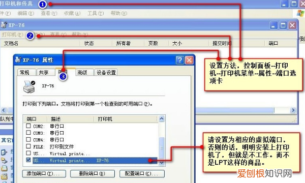 电脑上如何添加小票打印机,我的小票打印机只有网口能打印吗