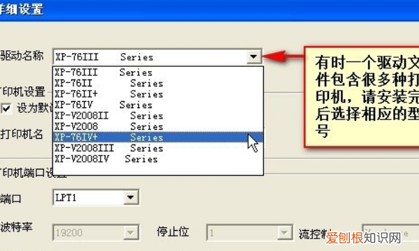 电脑上如何添加小票打印机,我的小票打印机只有网口能打印吗