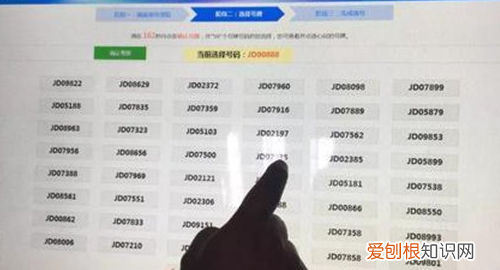 迅雷如何更换车牌号码，车牌号码怎么换新的牌子