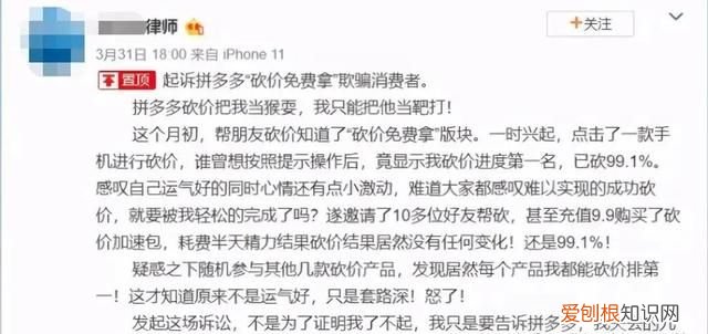 某律师起诉拼多多