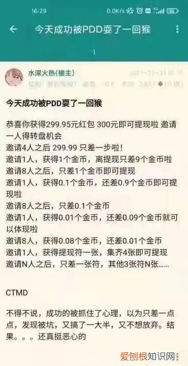 某律师起诉拼多多