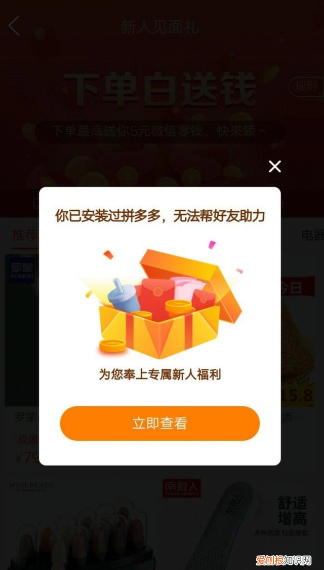 某律师起诉拼多多