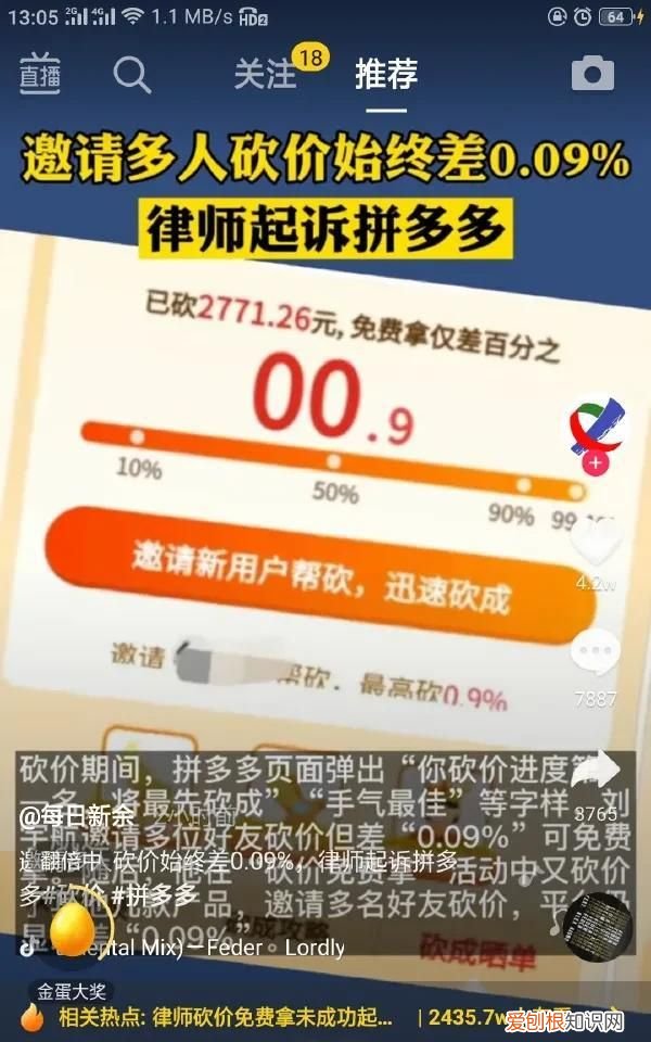 某律师起诉拼多多