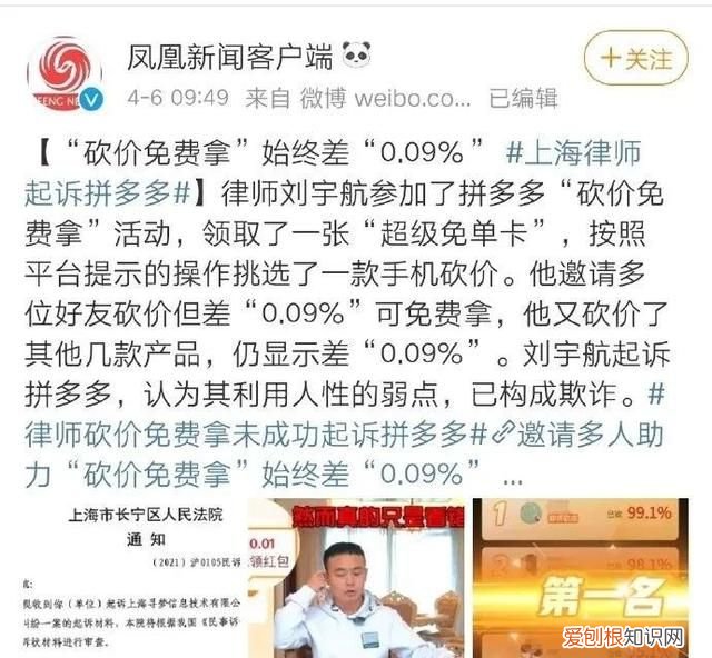 某律师起诉拼多多