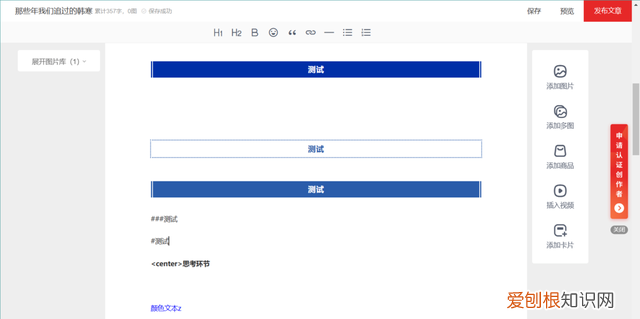 值得买上写文章如何居中标题,改变颜色? 分享一种小白都会的办法
