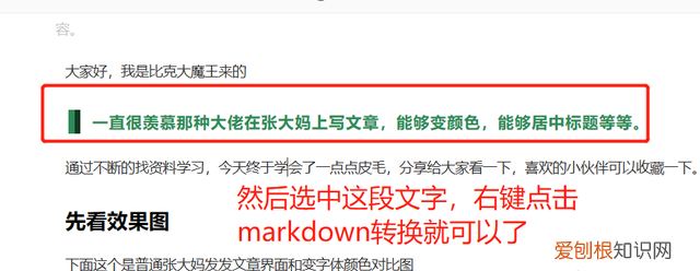 值得买上写文章如何居中标题,改变颜色? 分享一种小白都会的办法