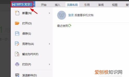 wps自动保存怎么设置,WPS自动保存要如何设置