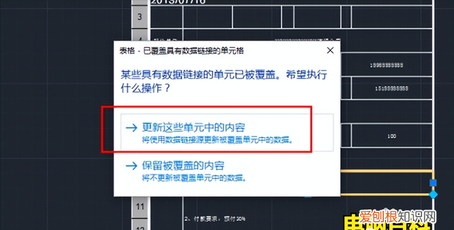 在cad中,如何将excel表格的数据导入并且做到实时更新