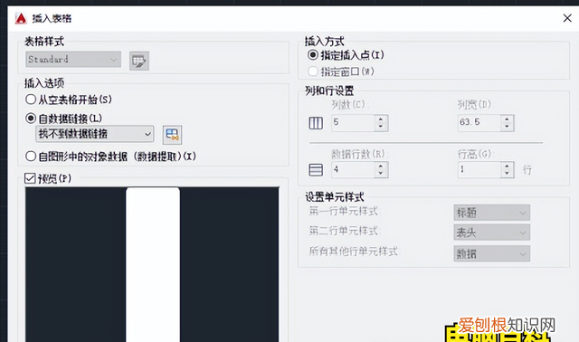 在cad中,如何将excel表格的数据导入并且做到实时更新