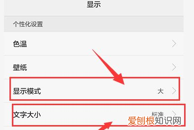 华为手机怎么调节字体大小，华为P30怎么调整界面文字大小