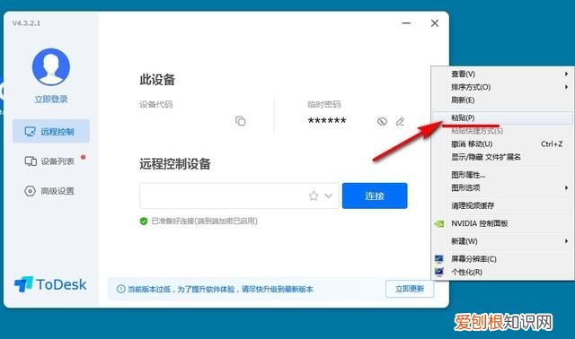 todesk远程控制软件安全吗