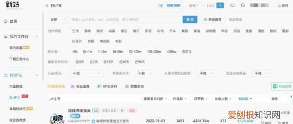 b站怎么不显示动态,怎么查看B站稿件流量