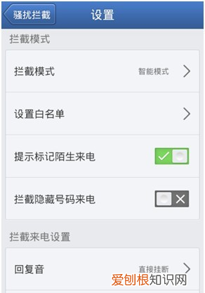 如何拦截骚扰电话及短信,苹果手机如何阻止垃圾短信和骚扰电话