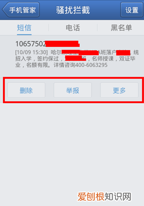 如何拦截骚扰电话及短信,苹果手机如何阻止垃圾短信和骚扰电话