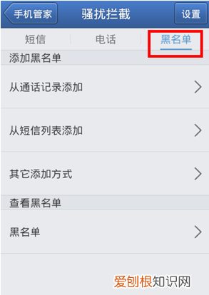 如何拦截骚扰电话及短信,苹果手机如何阻止垃圾短信和骚扰电话