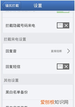如何拦截骚扰电话及短信,苹果手机如何阻止垃圾短信和骚扰电话
