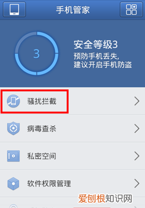 如何拦截骚扰电话及短信,苹果手机如何阻止垃圾短信和骚扰电话