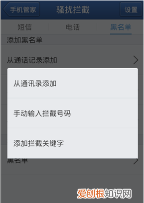 如何拦截骚扰电话及短信,苹果手机如何阻止垃圾短信和骚扰电话
