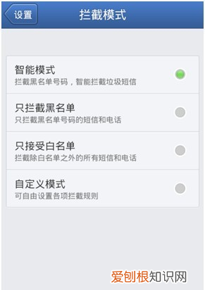 如何拦截骚扰电话及短信,苹果手机如何阻止垃圾短信和骚扰电话