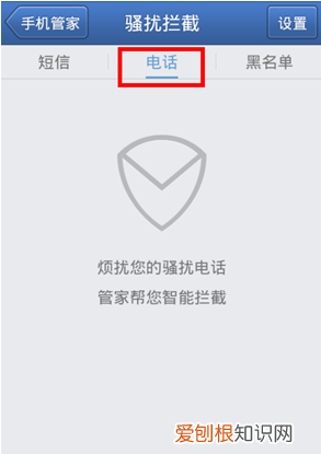 如何拦截骚扰电话及短信,苹果手机如何阻止垃圾短信和骚扰电话