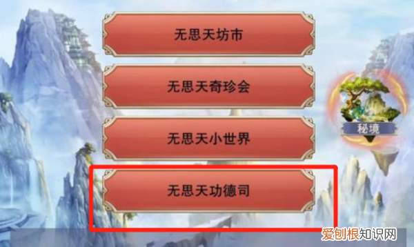 想不想修真御兽真诀在哪,想不想修真御龙秘诀在哪里获得