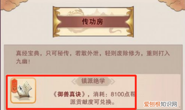 想不想修真御兽真诀在哪,想不想修真御龙秘诀在哪里获得