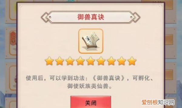 想不想修真御兽真诀在哪,想不想修真御龙秘诀在哪里获得