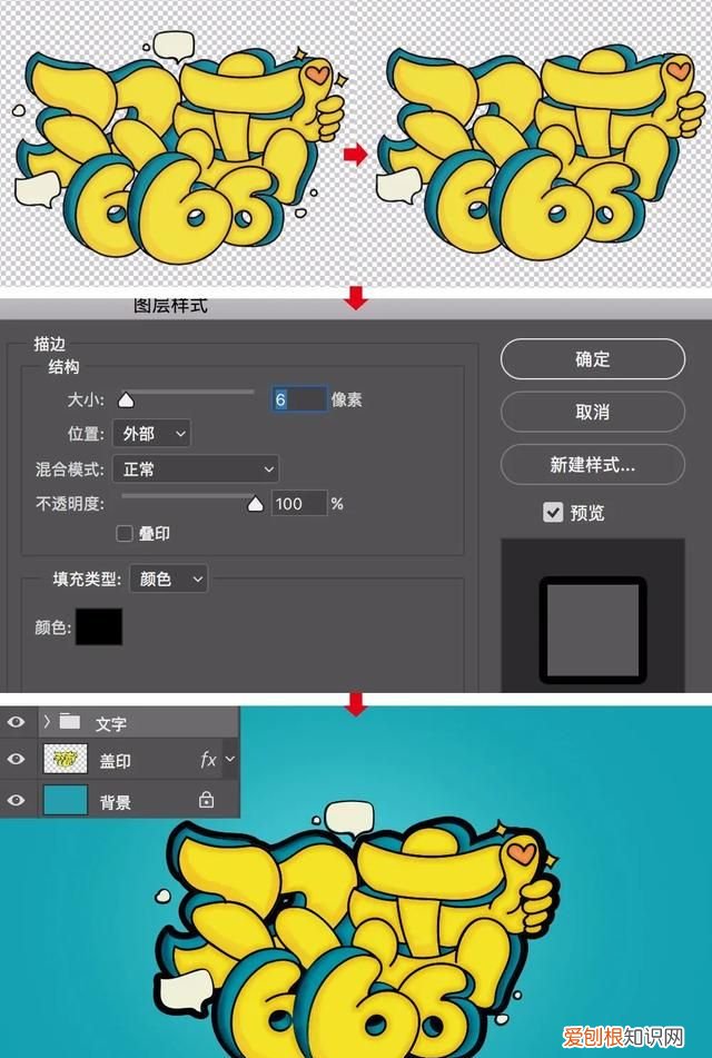 ps字效基础教程新手入门 ps字效图文教程