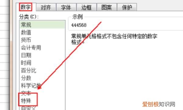 WPS中如何更改大小写