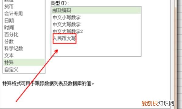 WPS中如何更改大小写