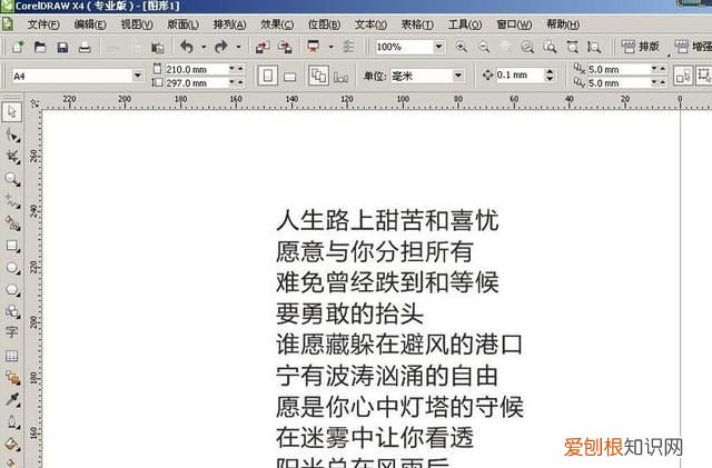 cdr文字咋滴才可以对齐